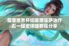 魔兽世界怀旧服增强萨治疗石一键宏详细教程分享