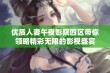 优质人妻午夜影院四区带你领略精彩无限的影视盛宴